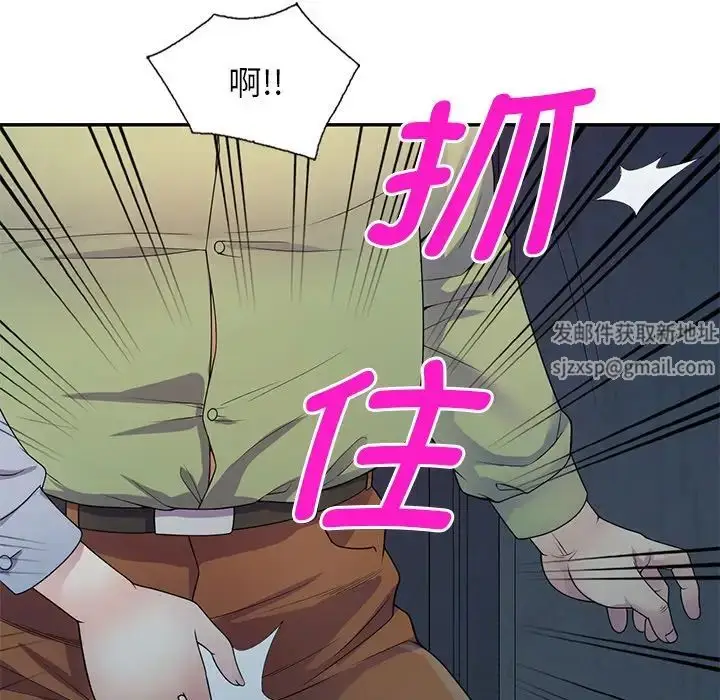 漫画《别叫我老师》第20话第14张图