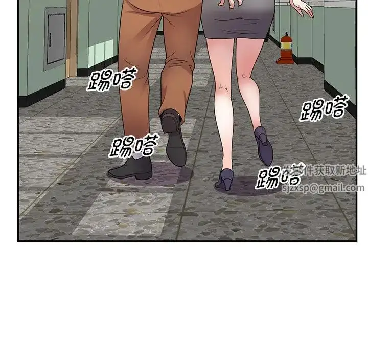 漫画《别叫我老师》第20话第145张图