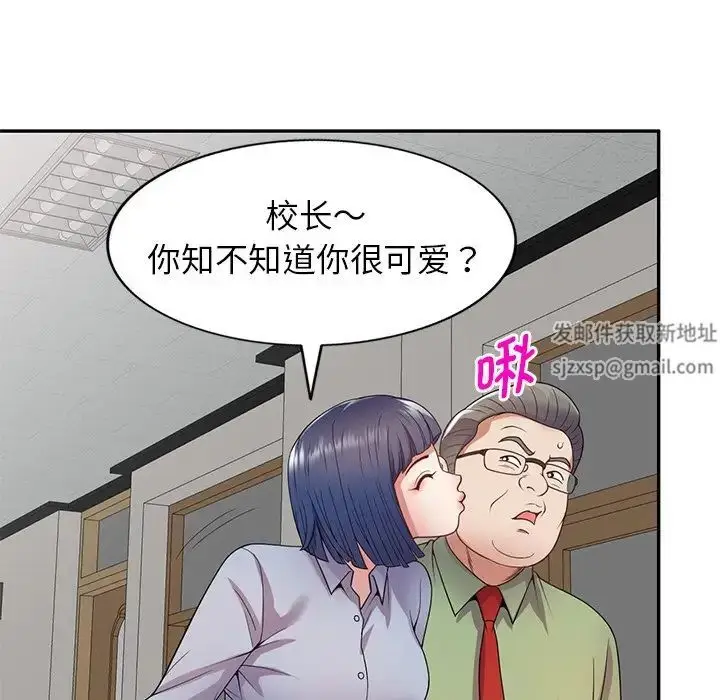 漫画《别叫我老师》第20话第147张图