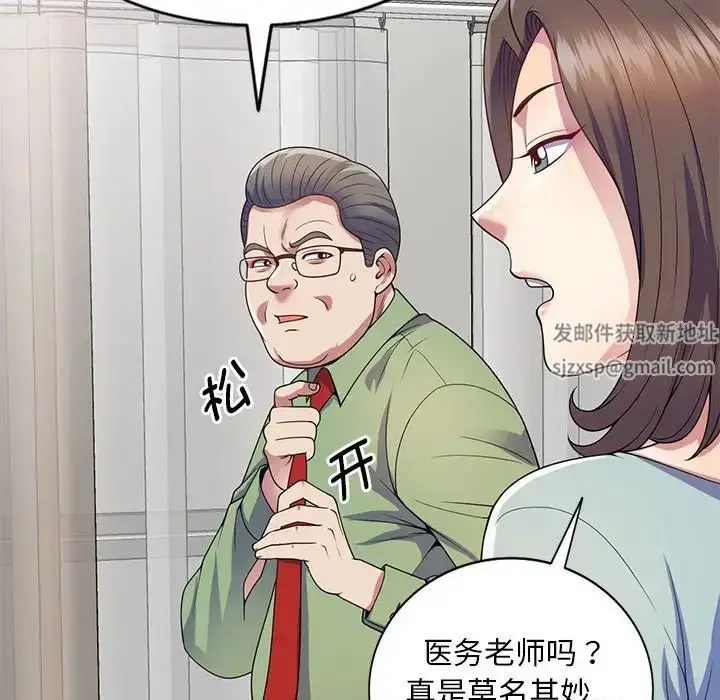 漫画《别叫我老师》第20话第162张图