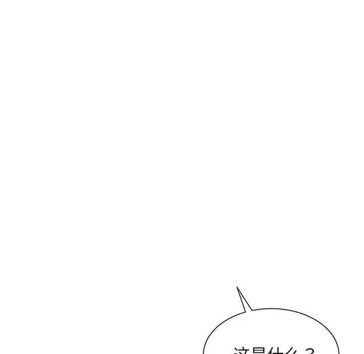 漫画《别叫我老师》第20话第173张图