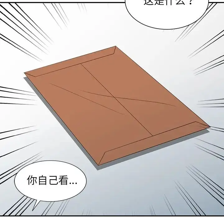 漫画《别叫我老师》第20话第174张图