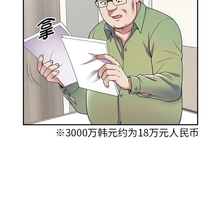 漫画《别叫我老师》第20话第177张图
