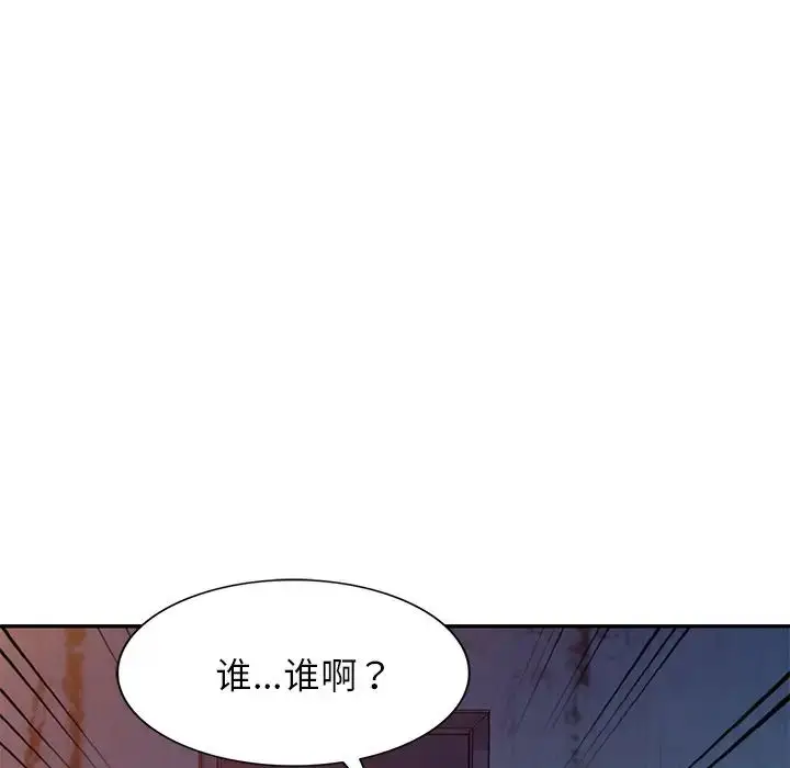 漫画《别叫我老师》第20话第19张图