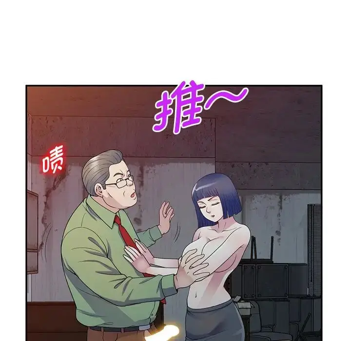 漫画《别叫我老师》第20话第53张图