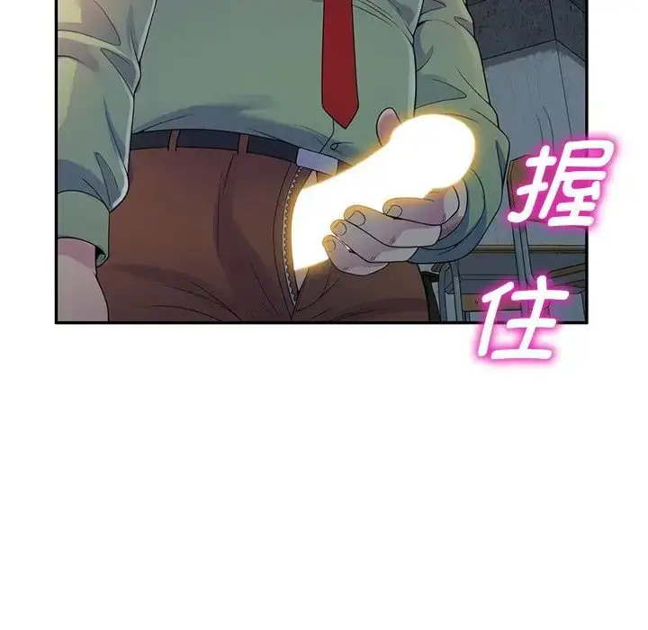 漫画《别叫我老师》第20话第71张图