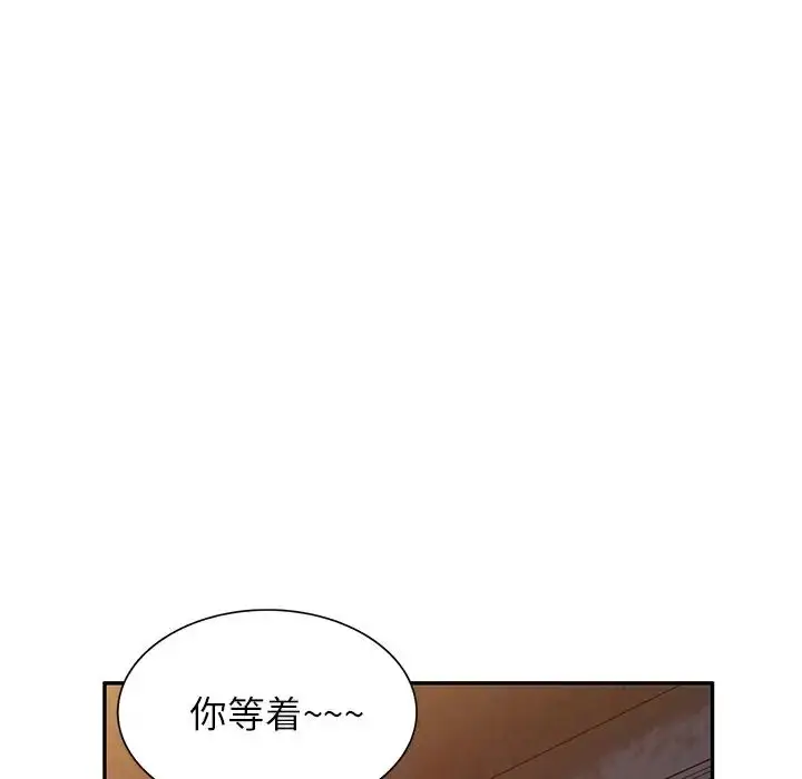 漫画《别叫我老师》第20话第74张图