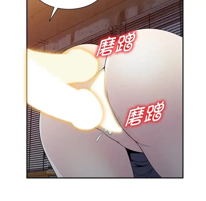漫画《别叫我老师》第20话第75张图