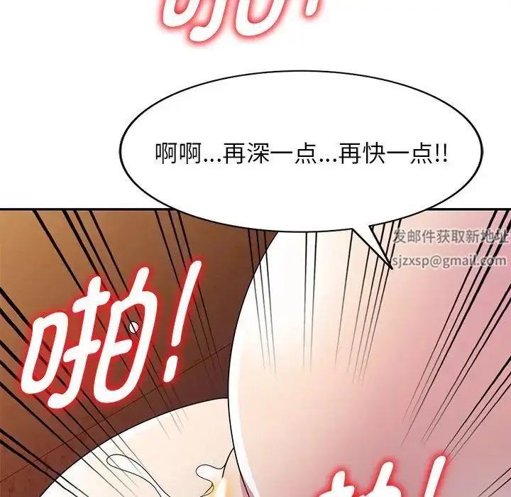 漫画《别叫我老师》第20话第77张图