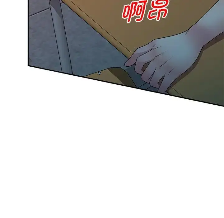 漫画《别叫我老师》第20话第85张图