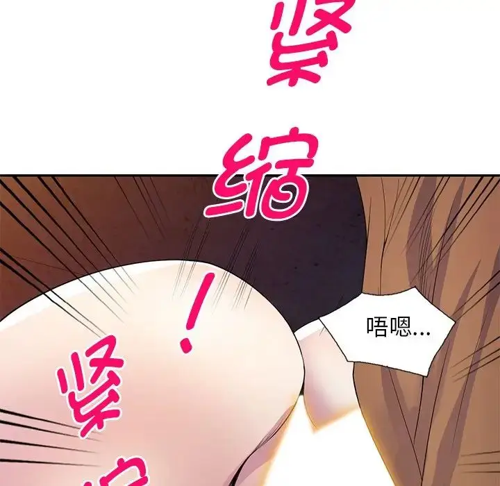 漫画《别叫我老师》第20话第90张图