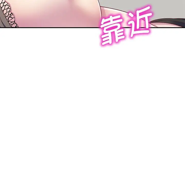漫画《别叫我老师》第4话第100张图
