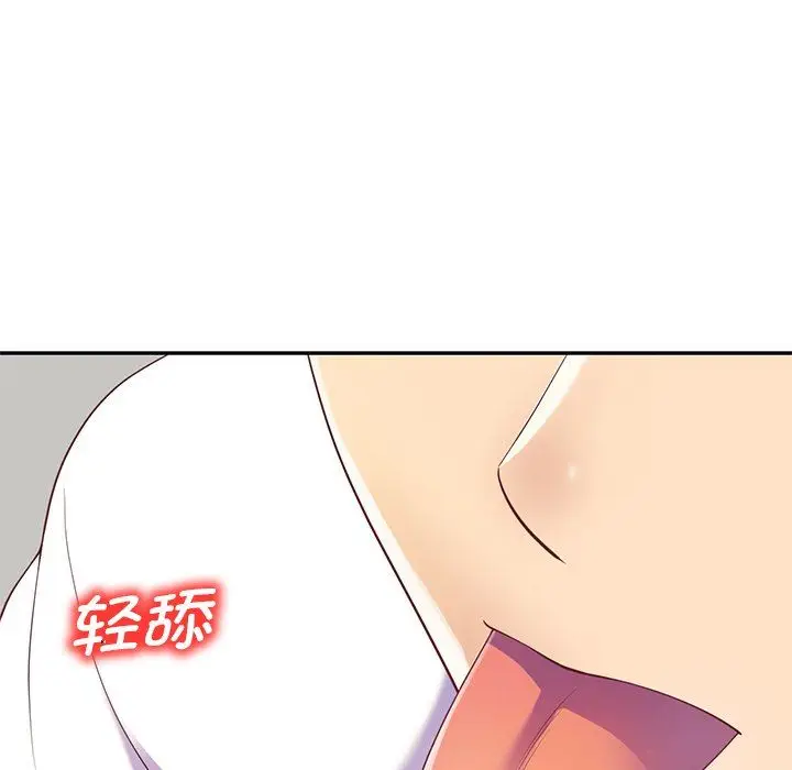 漫画《别叫我老师》第4话第101张图