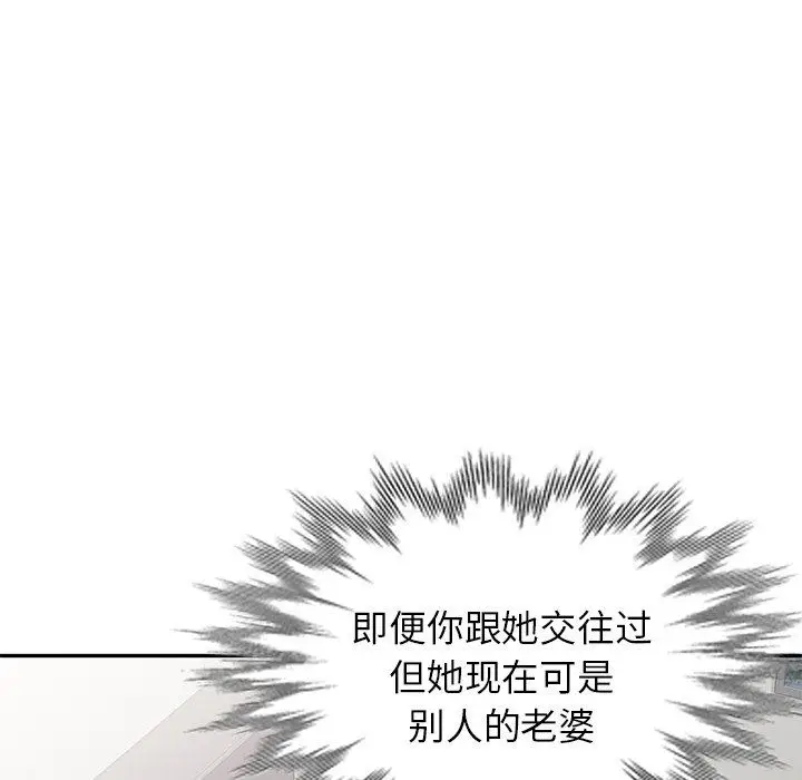 漫画《别叫我老师》第4话第109张图