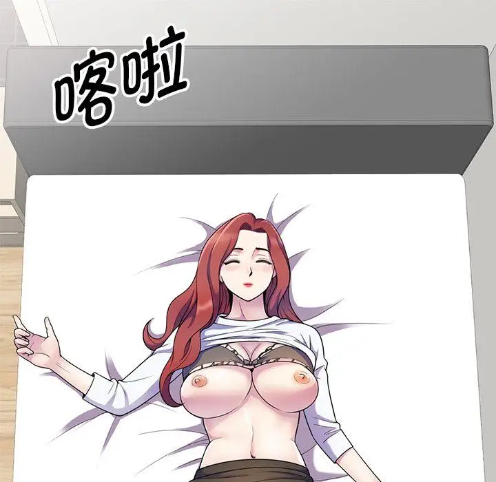 漫画《别叫我老师》第4话第115张图