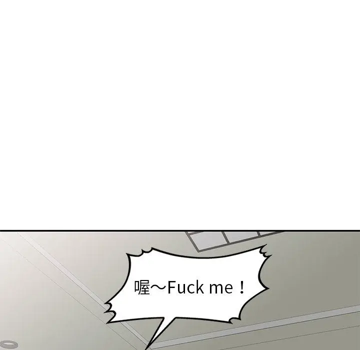 漫画《别叫我老师》第4话第123张图