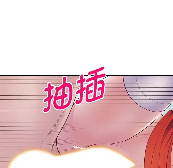 漫画《别叫我老师》第4话第126张图