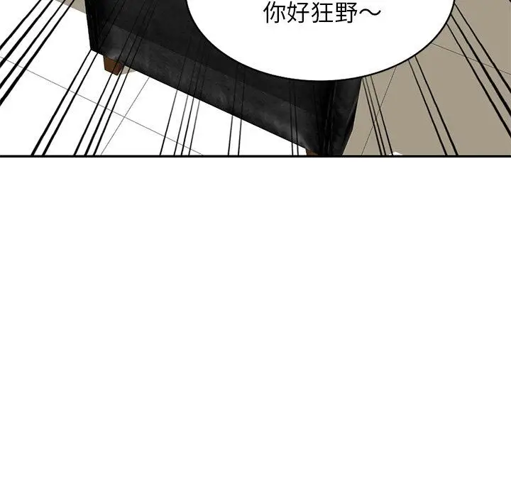漫画《别叫我老师》第4话第130张图