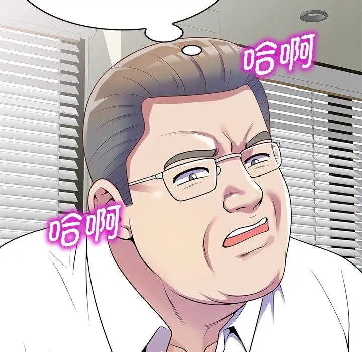 漫画《别叫我老师》第4话第134张图