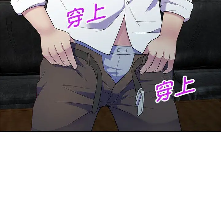 漫画《别叫我老师》第4话第145张图