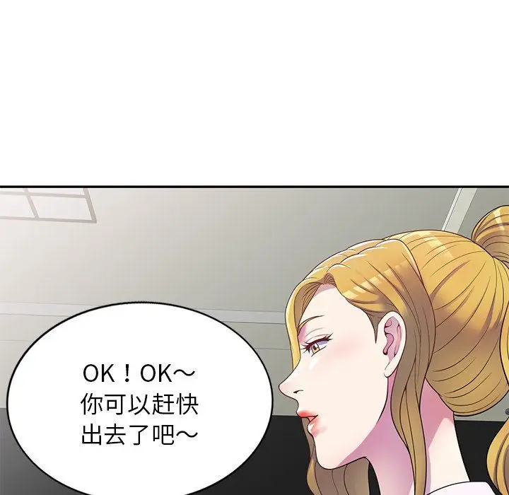 漫画《别叫我老师》第4话第154张图