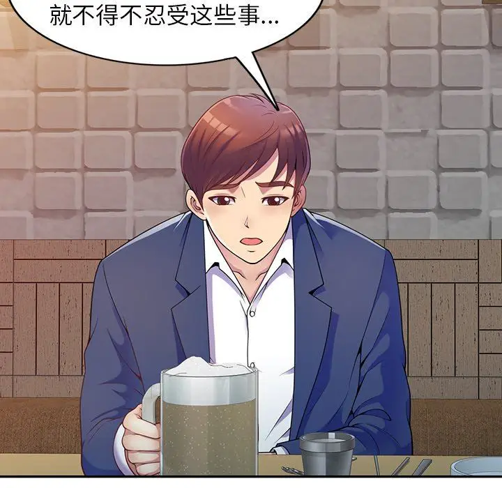 漫画《别叫我老师》第4话第23张图