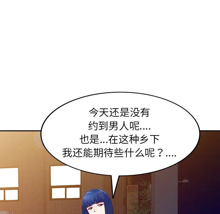漫画《别叫我老师》第4话第37张图