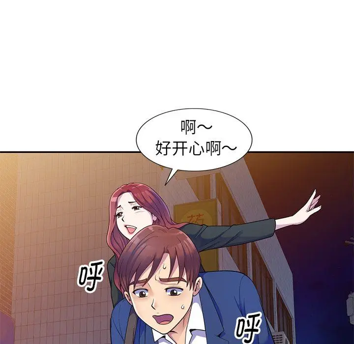 漫画《别叫我老师》第4话第48张图