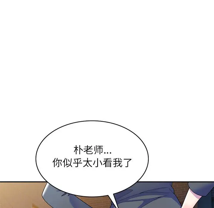 漫画《别叫我老师》第4话第53张图