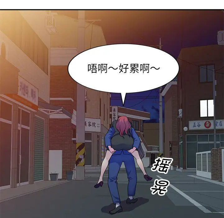 漫画《别叫我老师》第4话第62张图