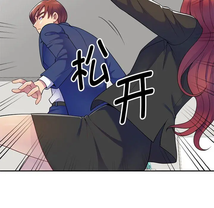 漫画《别叫我老师》第4话第66张图