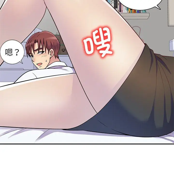漫画《别叫我老师》第4话第73张图
