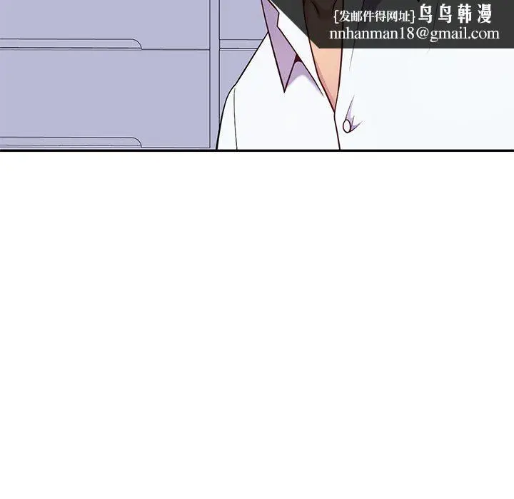 漫画《别叫我老师》第4话第79张图