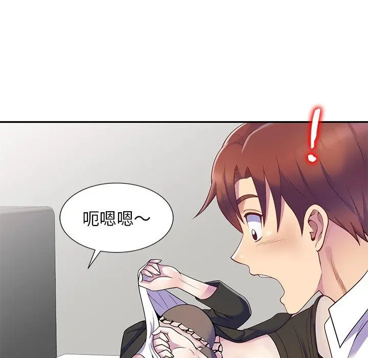 漫画《别叫我老师》第4话第83张图