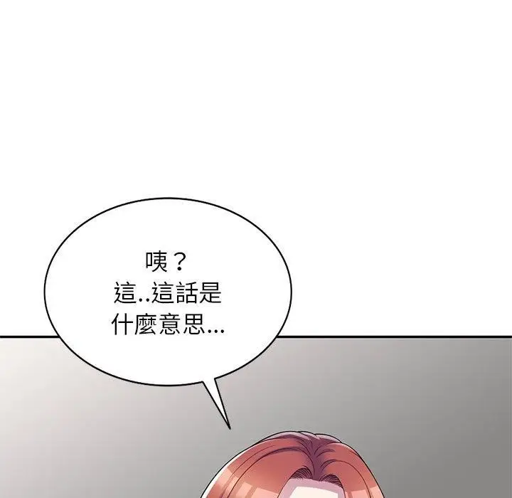 漫画《别叫我老师》第10话第11张图
