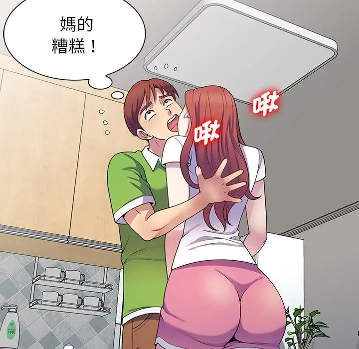漫画《别叫我老师》第10话第112张图
