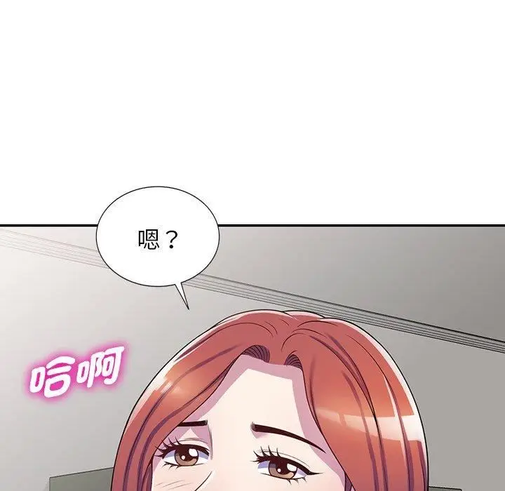 漫画《别叫我老师》第10话第117张图