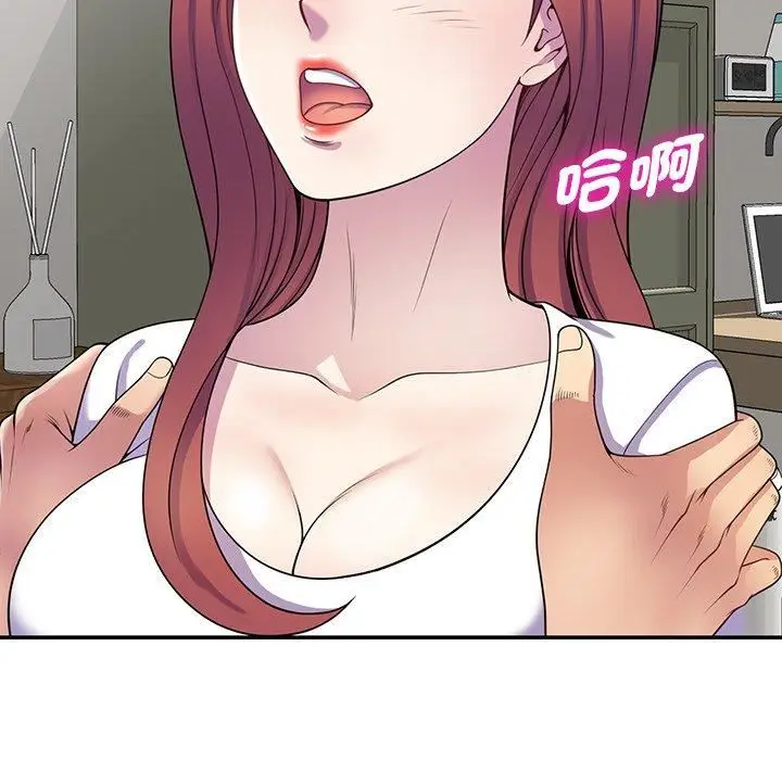 漫画《别叫我老师》第10话第118张图