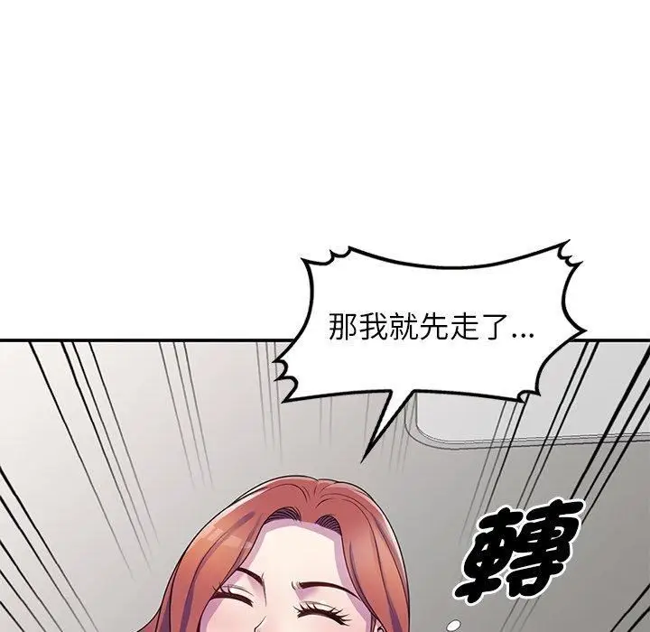 漫画《别叫我老师》第10话第129张图