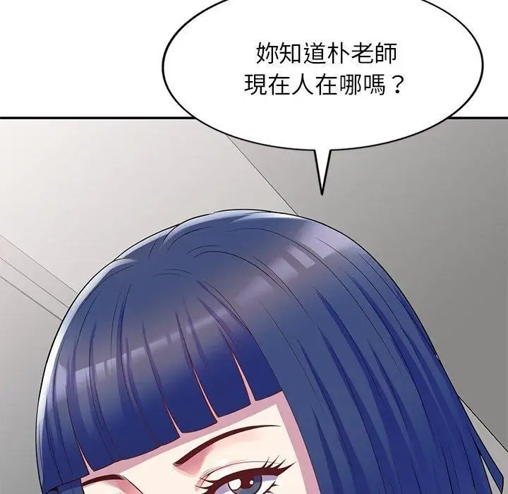 漫画《别叫我老师》第10话第14张图