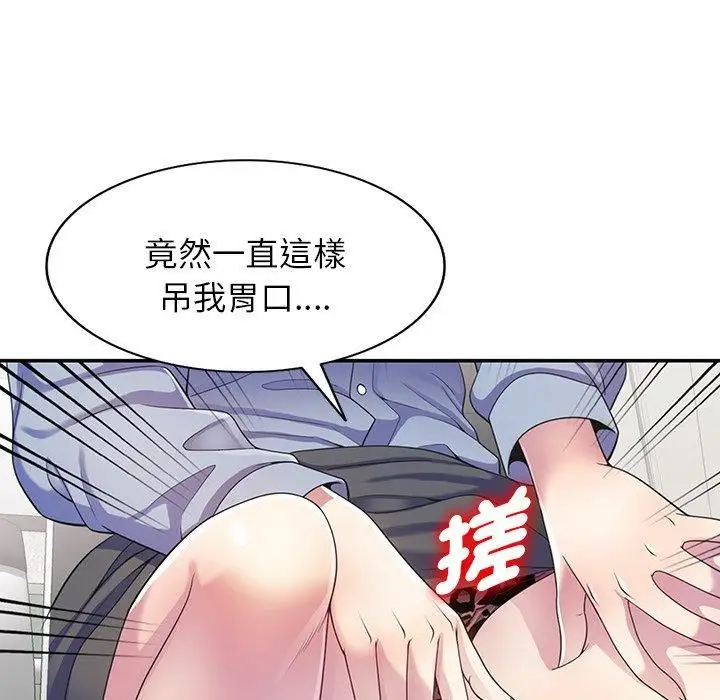 漫画《别叫我老师》第10话第158张图