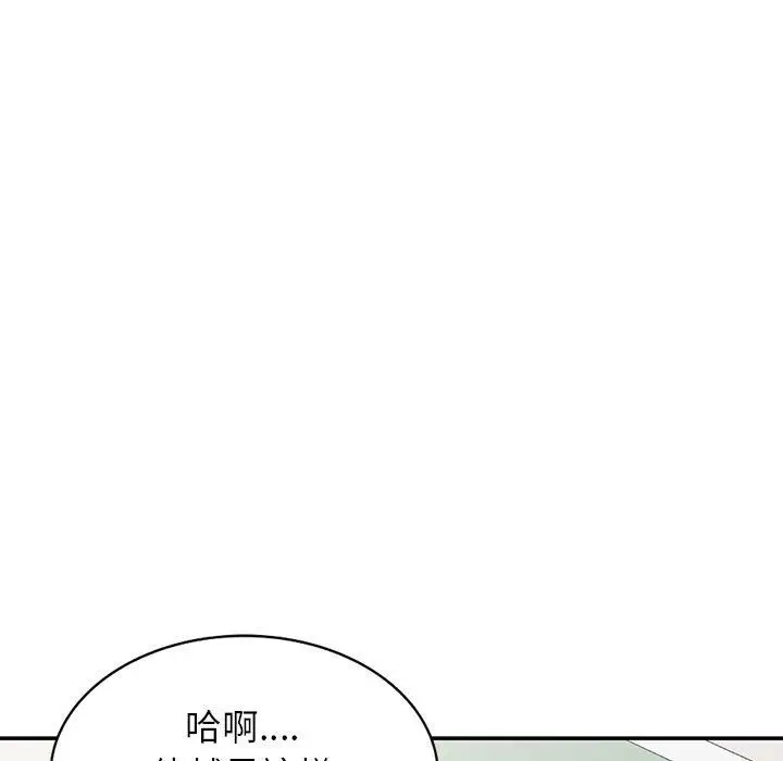 漫画《别叫我老师》第10话第160张图