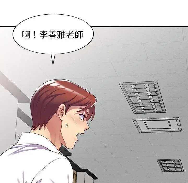 漫画《别叫我老师》第10话第170张图