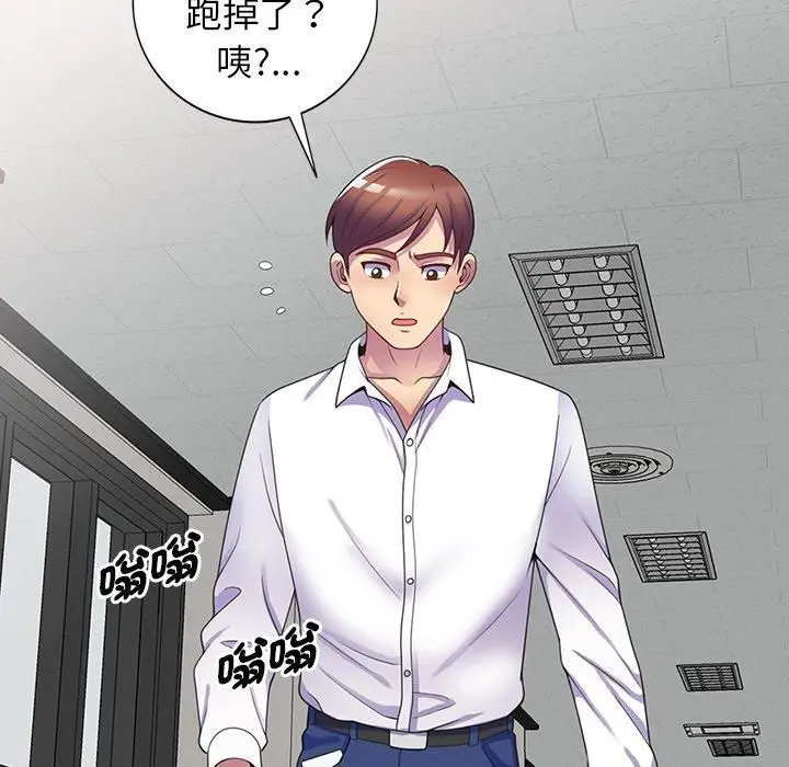 漫画《别叫我老师》第10话第176张图