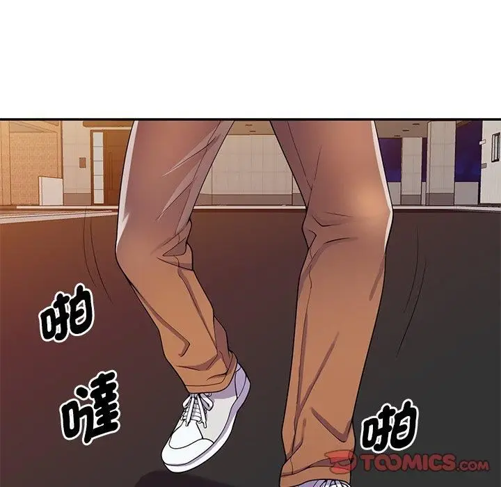 漫画《别叫我老师》第10话第20张图