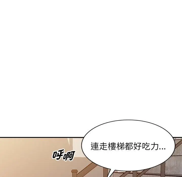 漫画《别叫我老师》第10话第31张图