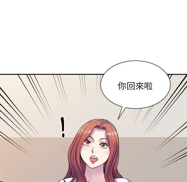 漫画《别叫我老师》第10话第37张图