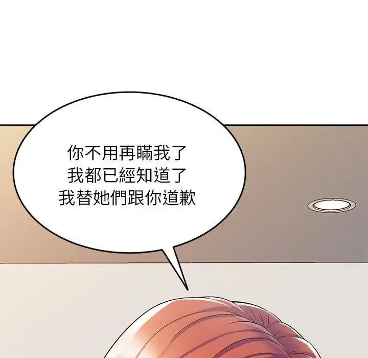 漫画《别叫我老师》第10话第45张图