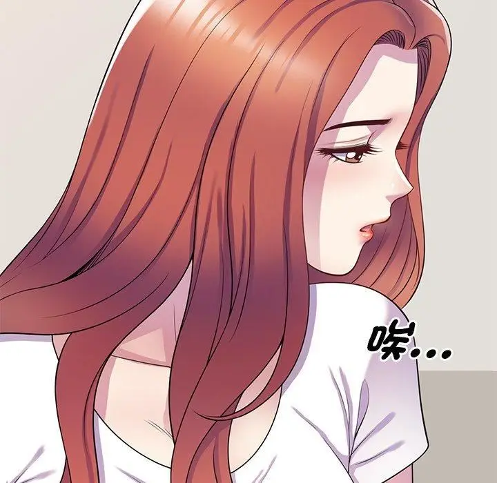 漫画《别叫我老师》第10话第46张图