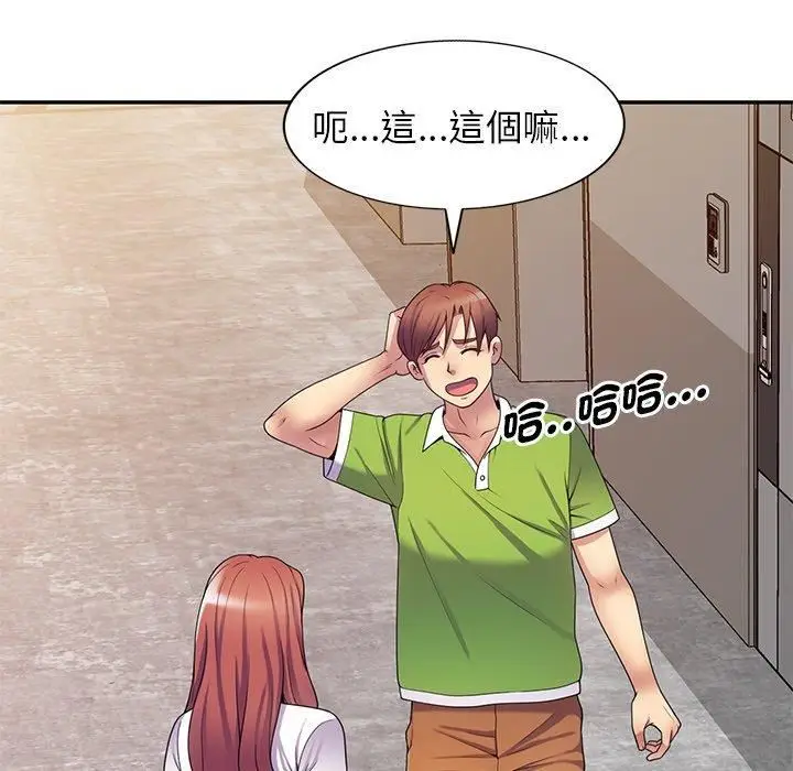 漫画《别叫我老师》第10话第54张图